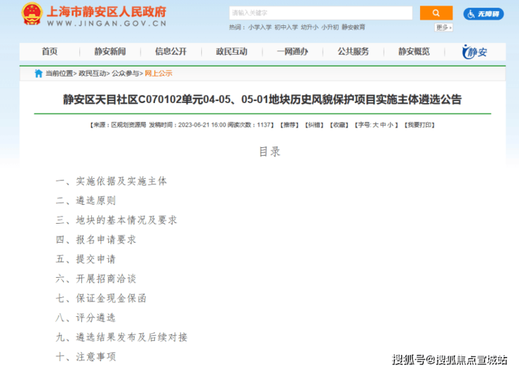 静安玺樾售楼处电话静安玺樾售楼中心电话楼盘百科首页网站楼盘百科首页网站24小时热线(图2)