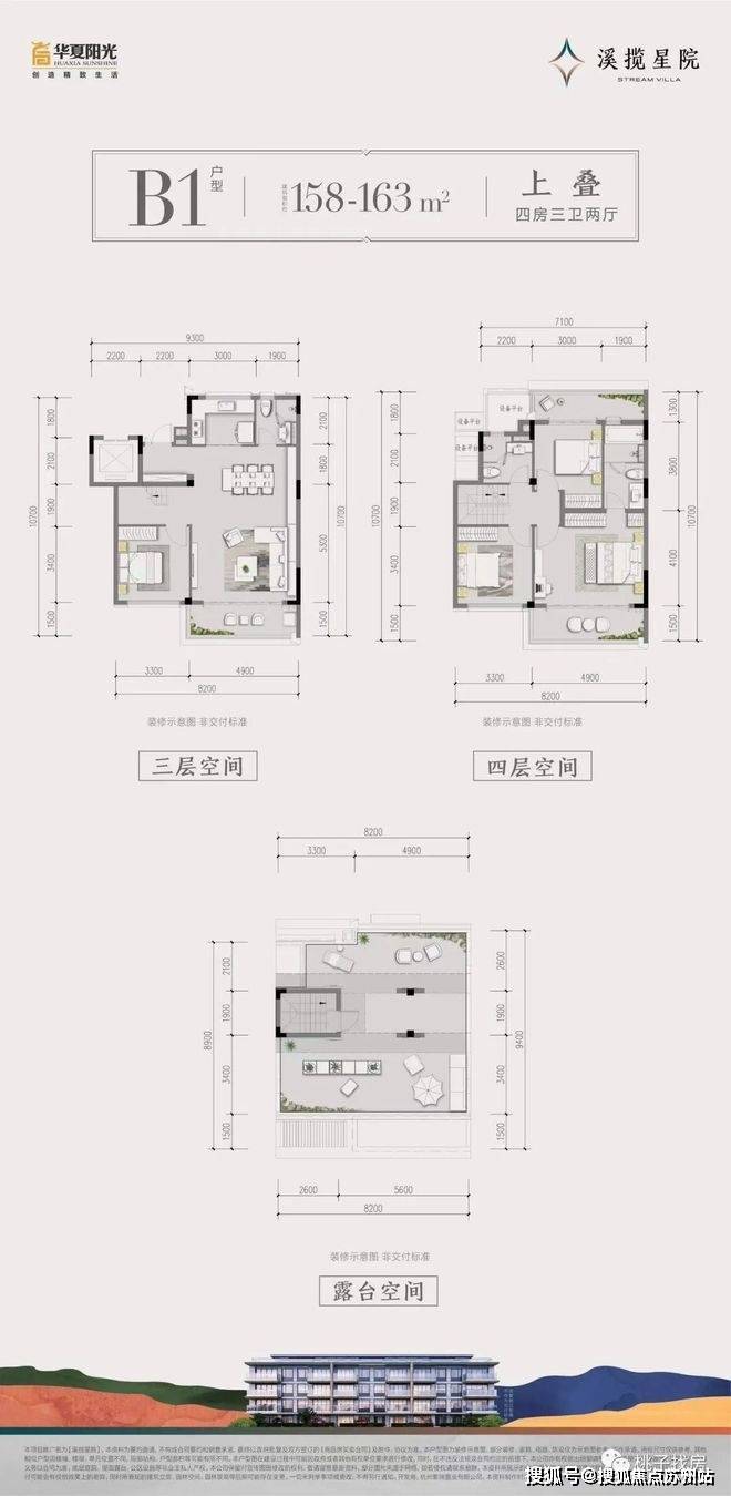 华夏溪揽星院(华夏溪揽星院售楼处)首页网站丨2025【】欢迎您售楼处电话地址备案价楼盘详情(图17)