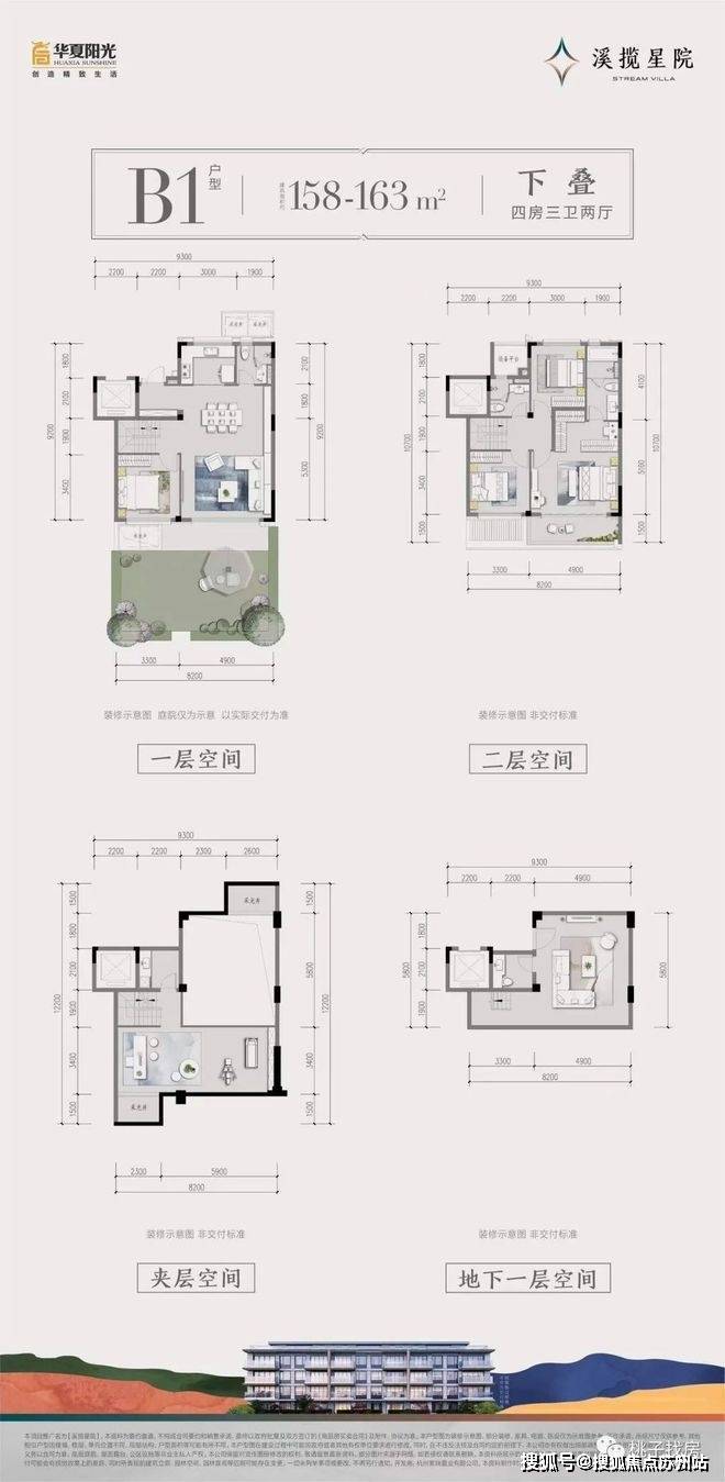 华夏溪揽星院(华夏溪揽星院售楼处)首页网站丨2025【】欢迎您售楼处电话地址备案价楼盘详情(图16)