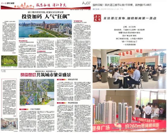 达智高地集团：单城深耕本土房企赋能城市生活范式(图3)