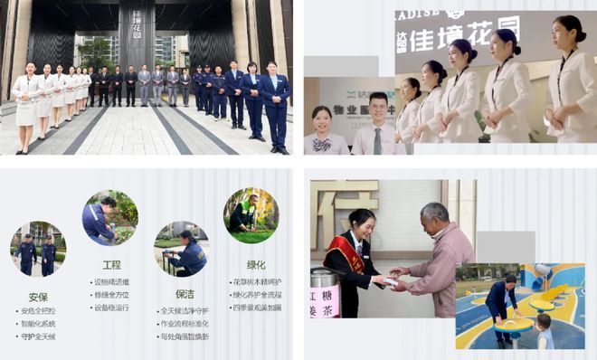 达智高地集团：单城深耕本土房企赋能城市生活范式(图11)