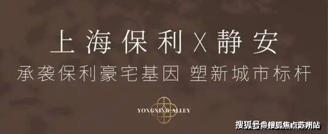 2025保利永兴里(售楼处电话)首页网站-保利永兴里售楼处地理位置-_户型图_价格__楼盘简介_小区环境_户型配套(图10)