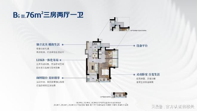 【通知】宝安卓越前海未来城最新价格公示暨限时特惠政策公告(图5)