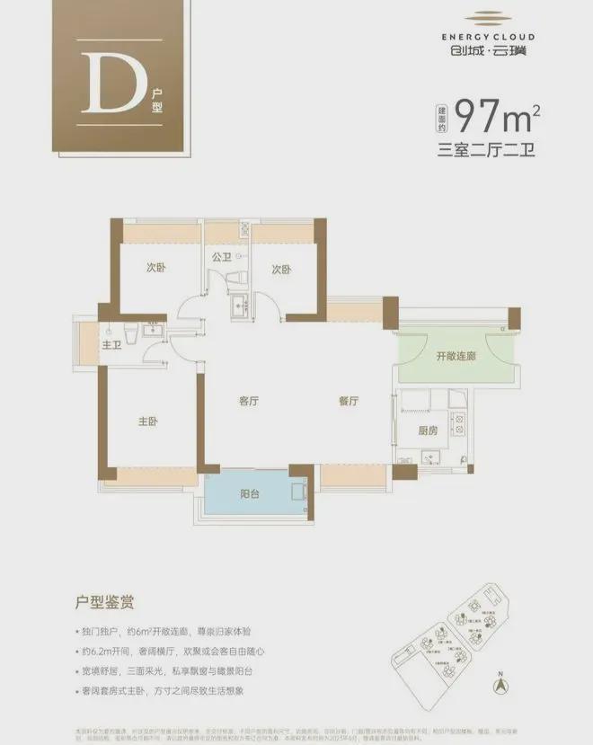 深圳创城云璞花园的学区是如何划分的？学校教学质量怎么样？(图7)