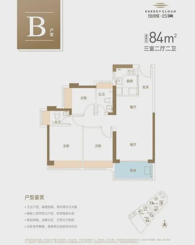 【最新发布】深圳创城云璞花园基础配套设施怎么样？(图6)