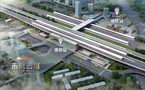 2025出品未来云城售楼处发布@未来云城热线(图3)