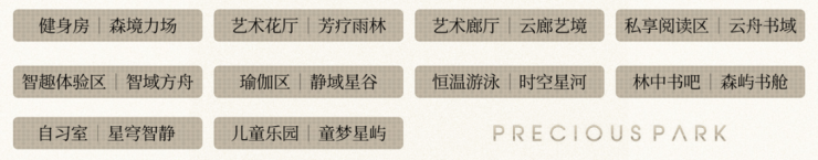 成都【华润华宸府】推出183-253㎡墅级超平层住宅总价700-1200万起欲了解更多详情可拨打华润华宸府售楼处电话。(图14)