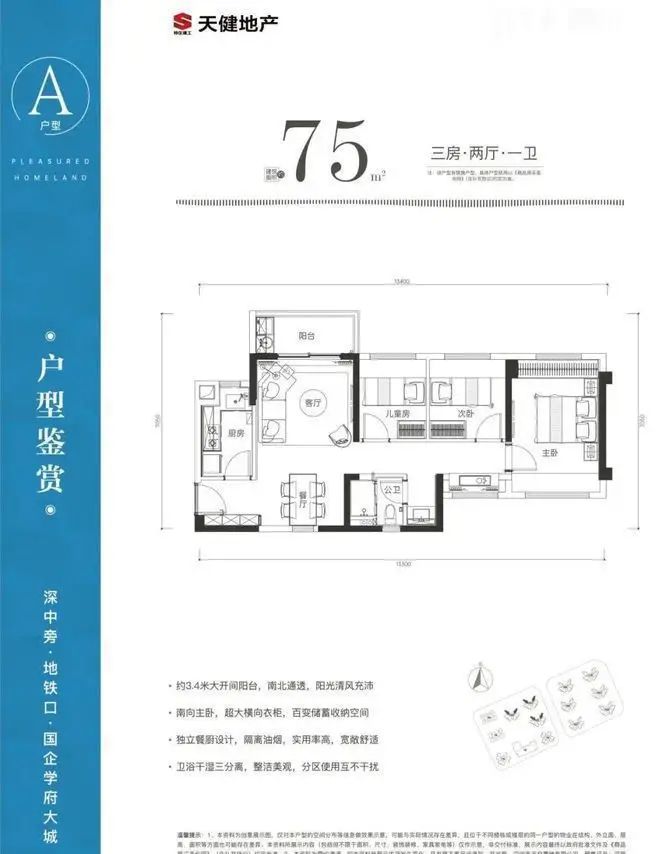天健和悦府璀璨启幕！75-99㎡舒居美宅多维交通+全优配套(图7)