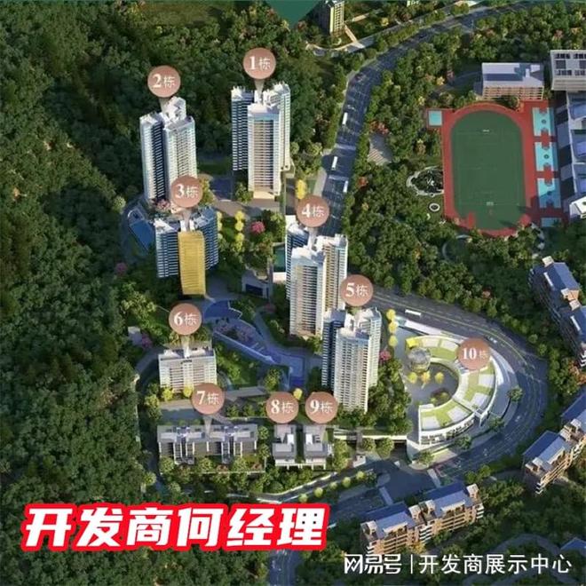 盐田「望辰府山海天成」交房时间延期交房了吗建设进度怎样(图1)