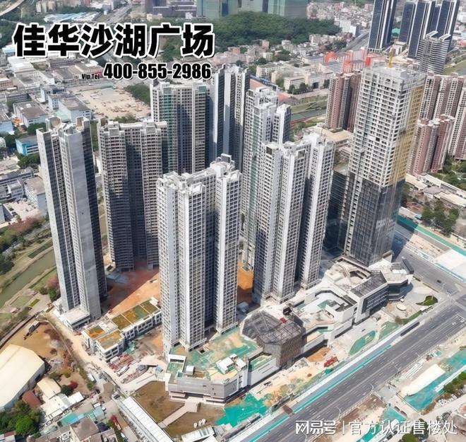 2025坪山佳华沙湖广场价格区间、户型设计及成熟生活圈解读！(图3)
