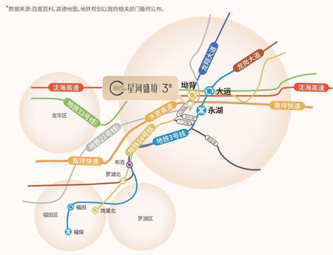 星河盛境·瑞府首付13万！横岗总价270万起精装三房双地铁房(图12)