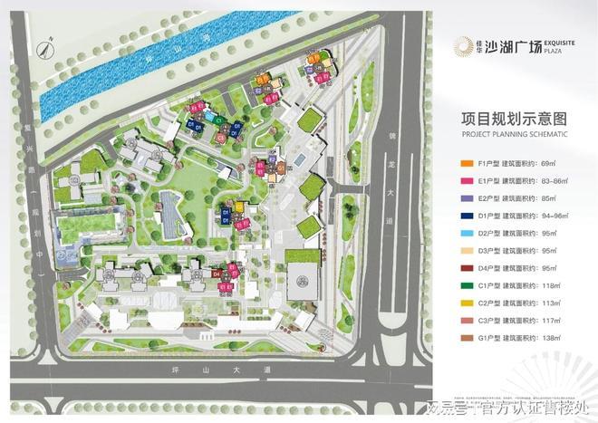 2025坪山佳华沙湖广场户型详情：62万㎡超体大城满足多元需求！(图8)
