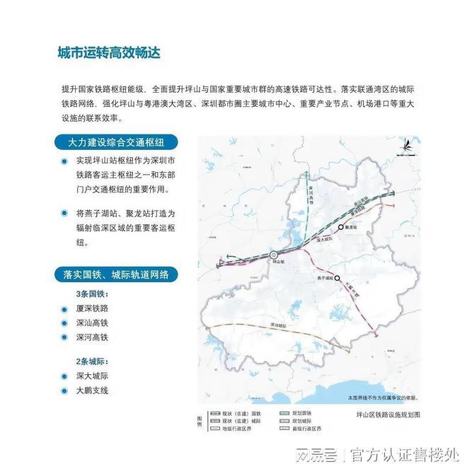 2025坪山佳华沙湖广场户型详情：62万㎡超体大城满足多元需求！(图10)