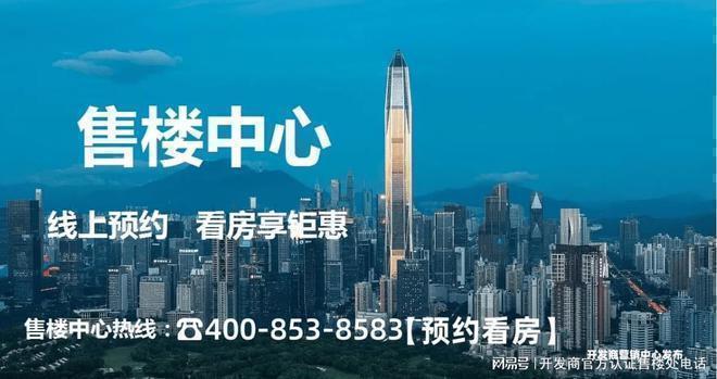 深圳光明中海时光镜楼盘总高多少层？几梯几户？得房率是多少？(图1)