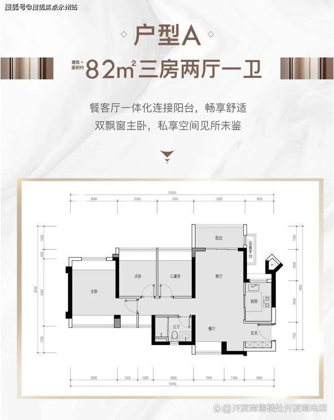 深圳光明中海时光镜楼盘总高多少层？几梯几户？得房率是多少？(图6)
