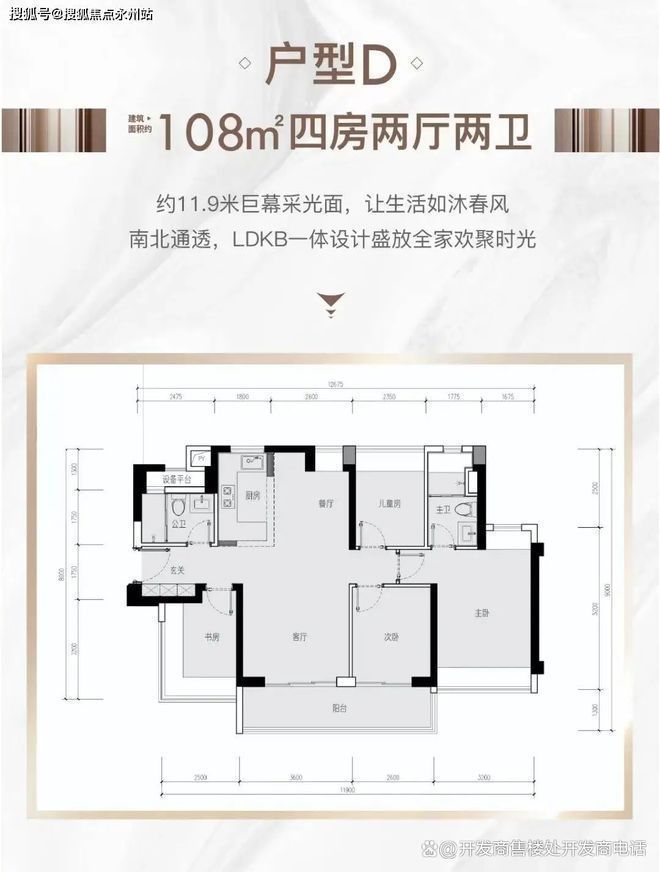 深圳光明中海时光镜楼盘总高多少层？几梯几户？得房率是多少？(图9)