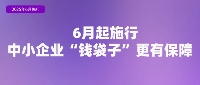 6月起这些新规将影响你我生活！(图1)