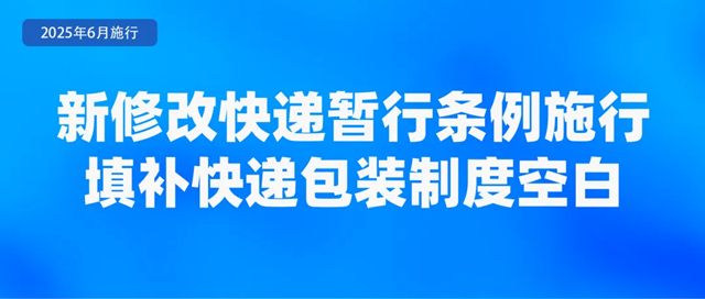 6月起这些新规将影响你我生活！(图2)