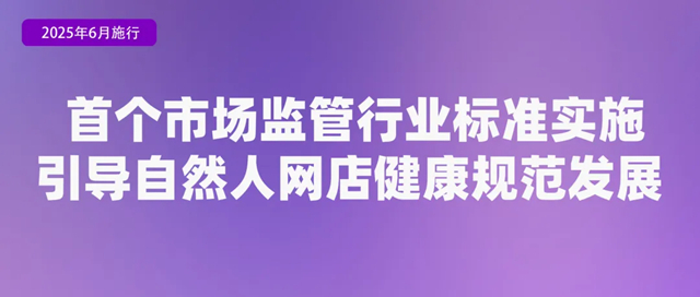 6月起这些新规将影响你我生活！(图7)