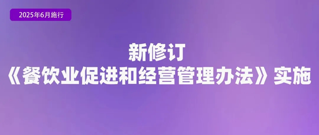 6月起这些新规将影响你我生活！(图9)