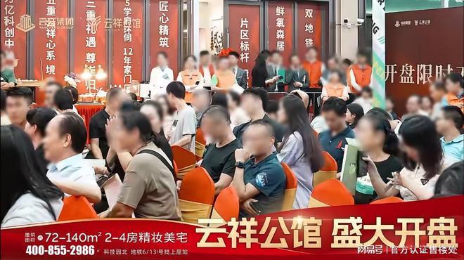 言成▪云祥公馆售楼处云祥公馆发布：品质户型亮相！(图1)