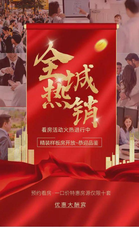 乐城二期丨项目介绍丨乐城二期售楼处发布！