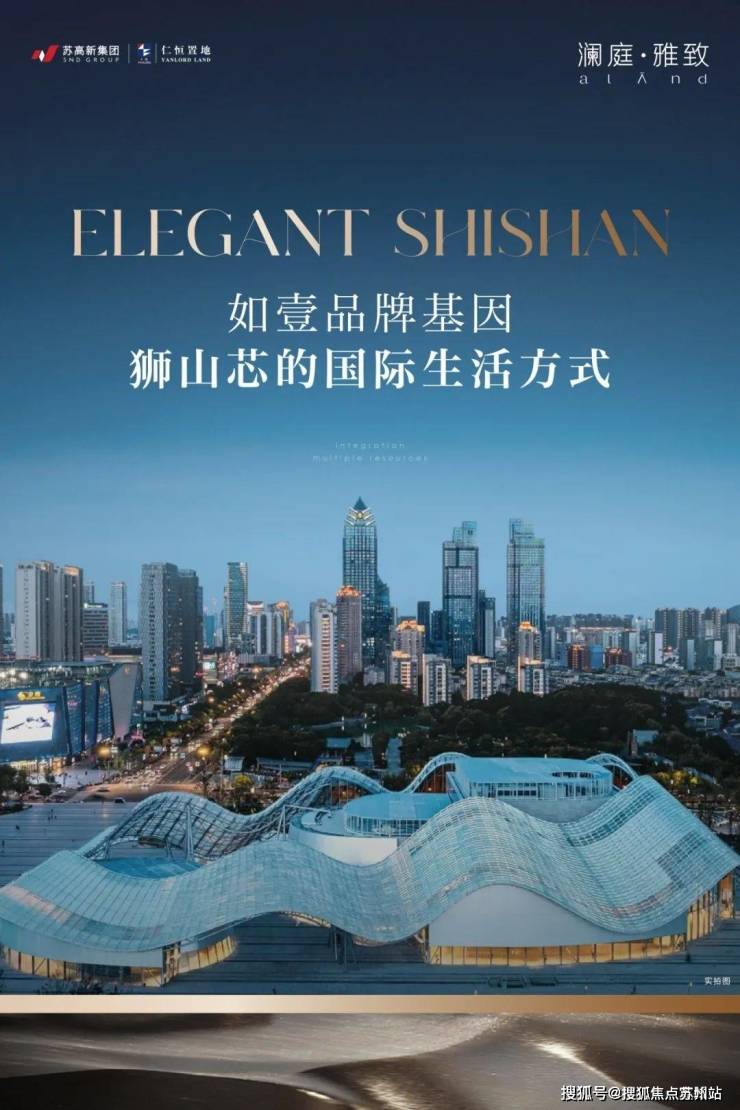 仁恒澜庭雅致售楼处-仁恒澜庭雅致(2025最新)楼盘网站-房价-户型-图文介绍(图1)