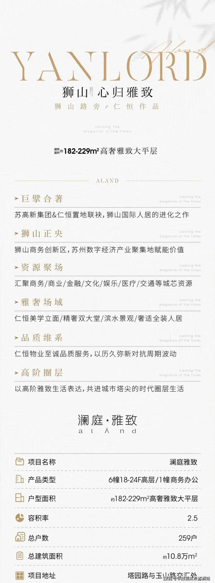 仁恒澜庭雅致售楼处-仁恒澜庭雅致(2025最新)楼盘网站-房价-户型-图文介绍(图13)
