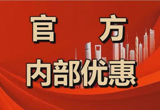 金光华•溪山君樾丨最新项目介绍丨溪山君樾售楼处发布！(图1)