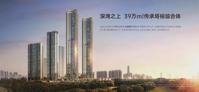 深业世纪山谷开盘时间是什么时候？工程进度及完工时间如何？(图3)