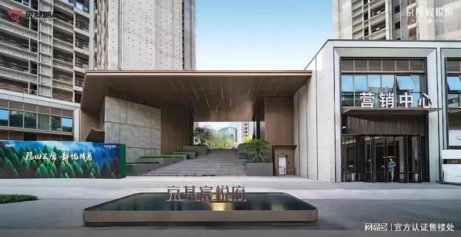 ®京基宸悦府售楼处福田京基宸悦府发布：开启诗意栖居(图12)