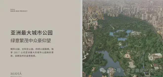 2025房产聚焦ꦿ缦合·北京售楼处发布₯缦合北京认证！(图2)