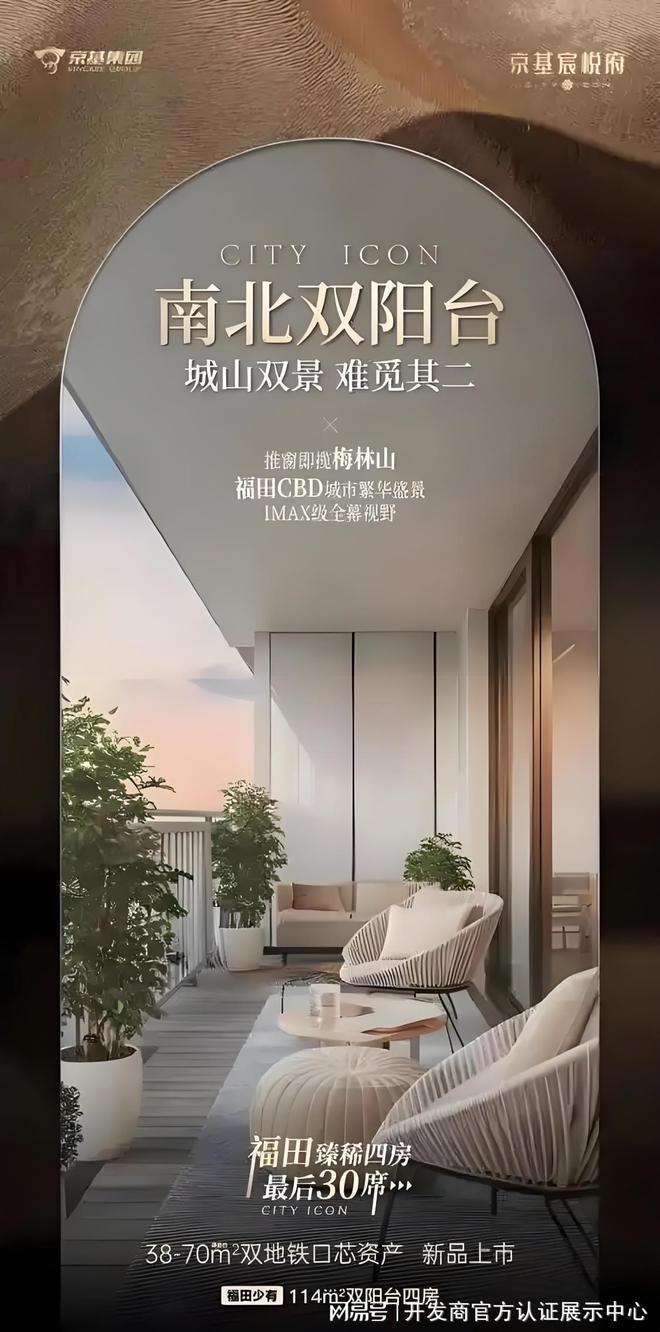京基宸悦府开盘、工程进度及完工时间全记录建设动态一手掌握！(图2)