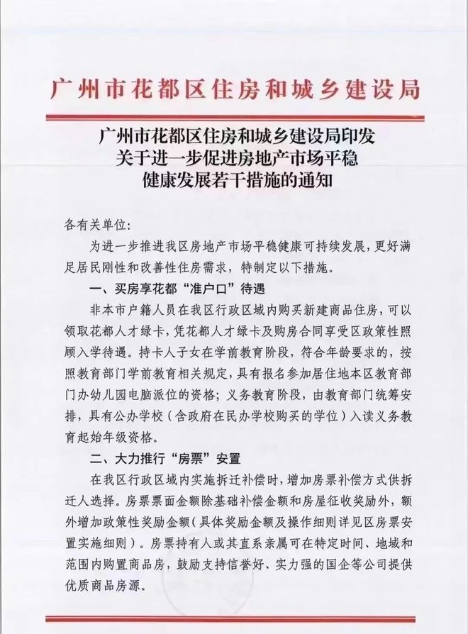 广州热搜楼盘@中旅名门府售楼处发布打造理想品质生活(图2)
