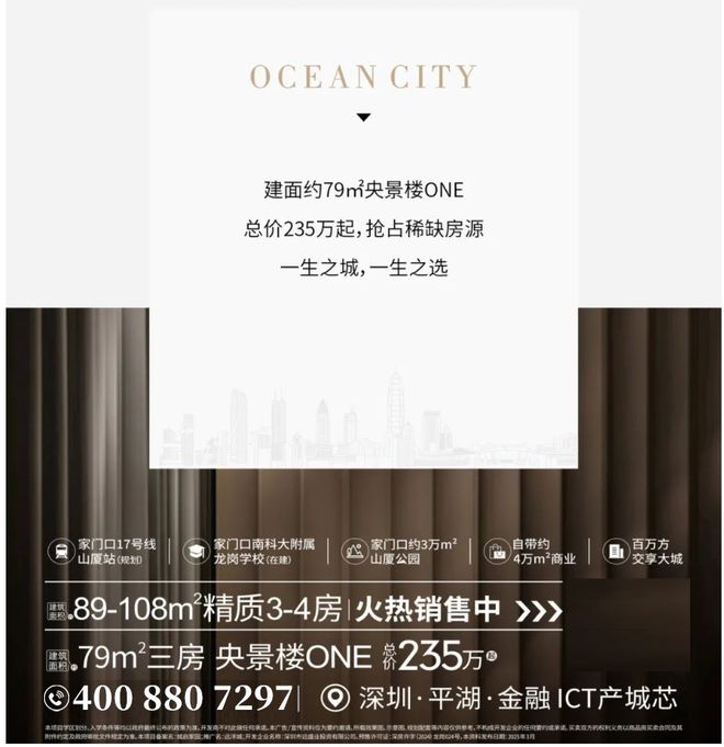 深圳龙岗平湖：远洋城首付99万95%实用率+多飘窗+双面宽阳台(图14)