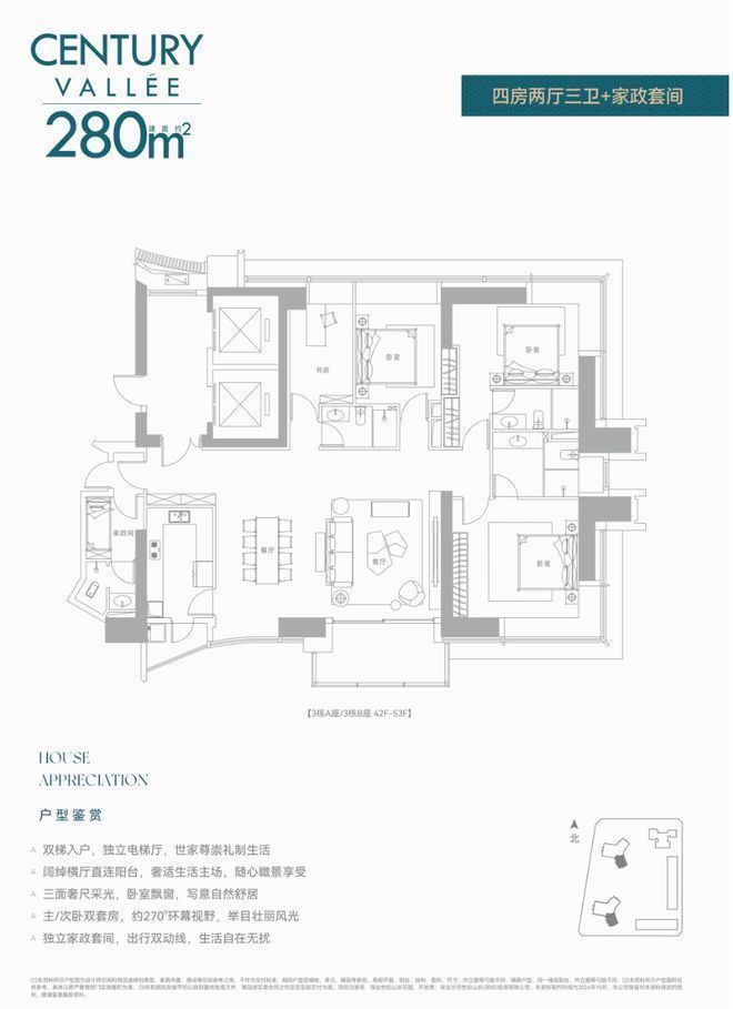最新发布！一文看懂深业世纪山谷世家项目购房小白也能秒懂(图11)