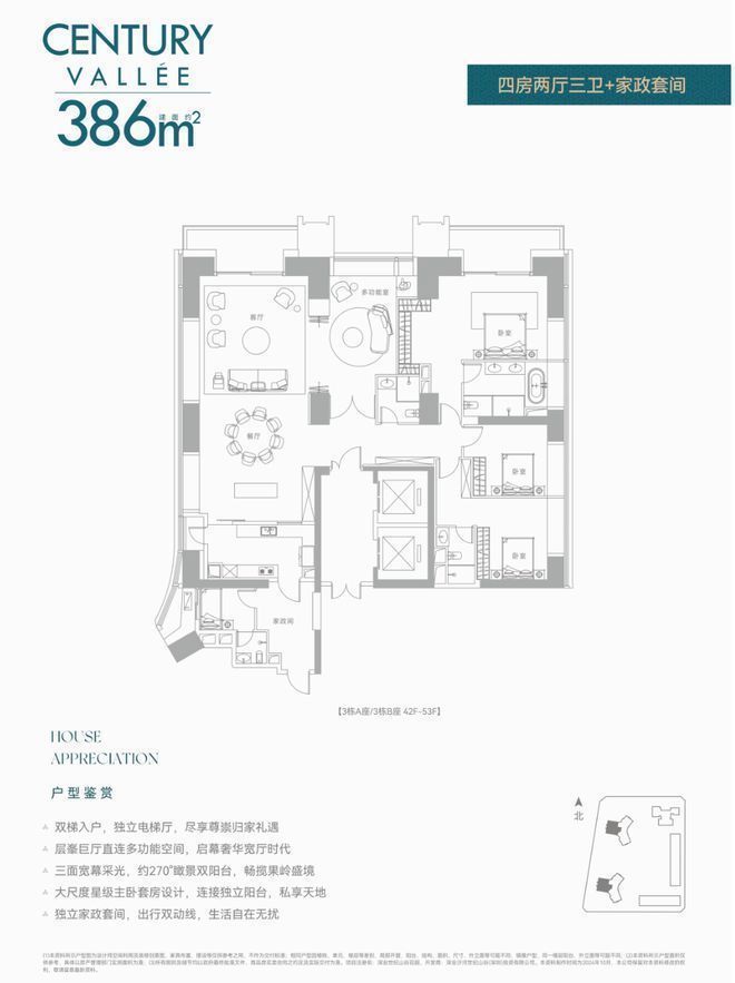 最新发布！一文看懂深业世纪山谷世家项目购房小白也能秒懂(图12)