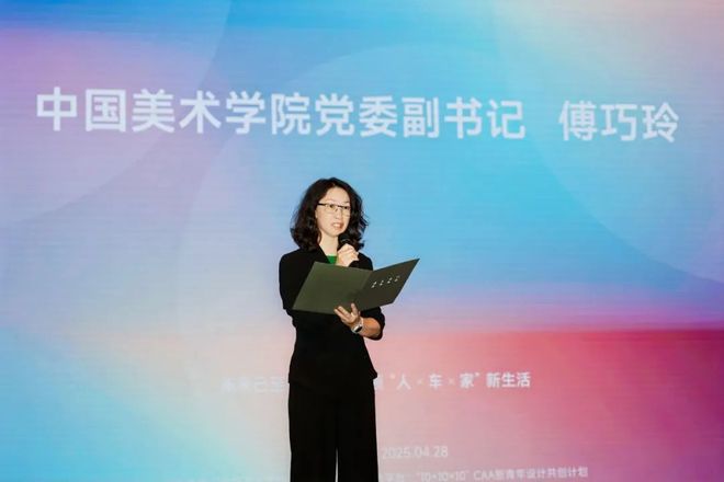 产教融合育英才创新设计启未来｜中国美术学院×小米汽车校企合作成果正式发布！(图2)