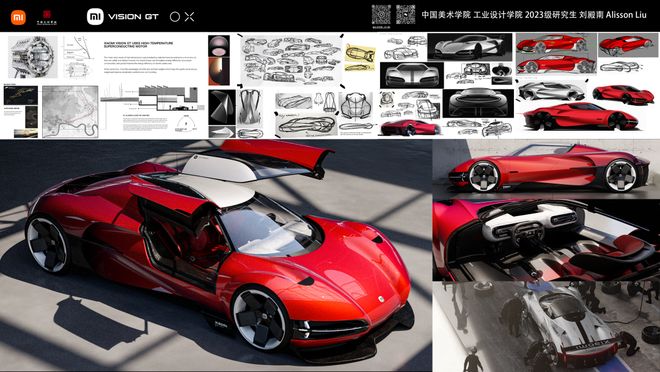 产教融合育英才创新设计启未来｜中国美术学院×小米汽车校企合作成果正式发布！(图21)