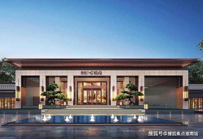 ⚡中国好房子—弘阳天境上辰花园售楼处发布：打造品质生活！(图4)
