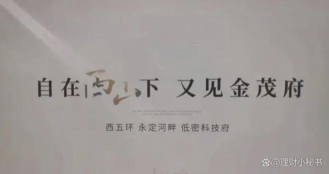 西山金茂府售楼处-首页网站-西山金茂府楼盘详情-北京房天下(图1)