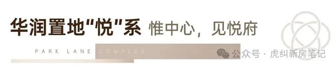楼市焦点@福州华润中寰悦府售楼处最新发布来电预约【尊享优惠】(图4)