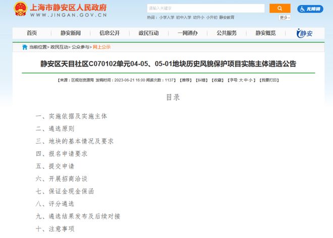 千万级上车内环的藏品！静安玺樾正在热销中！建面约94-165㎡！