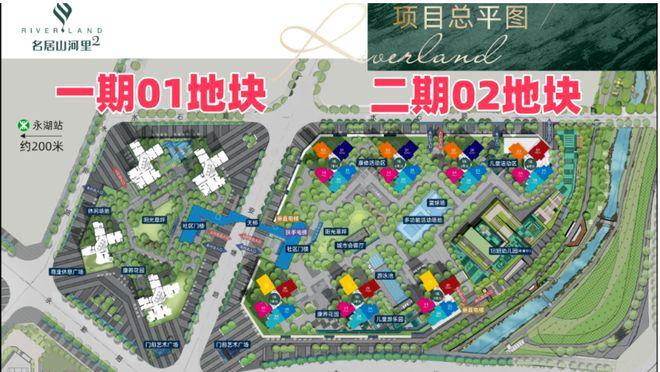 【名居山河里】现房即买即住永湖地铁口！带精装！清盘了！(图2)