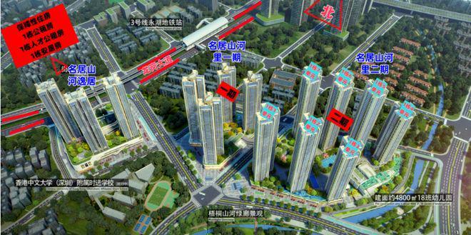 【名居山河里】现房即买即住永湖地铁口！带精装！清盘了！(图1)