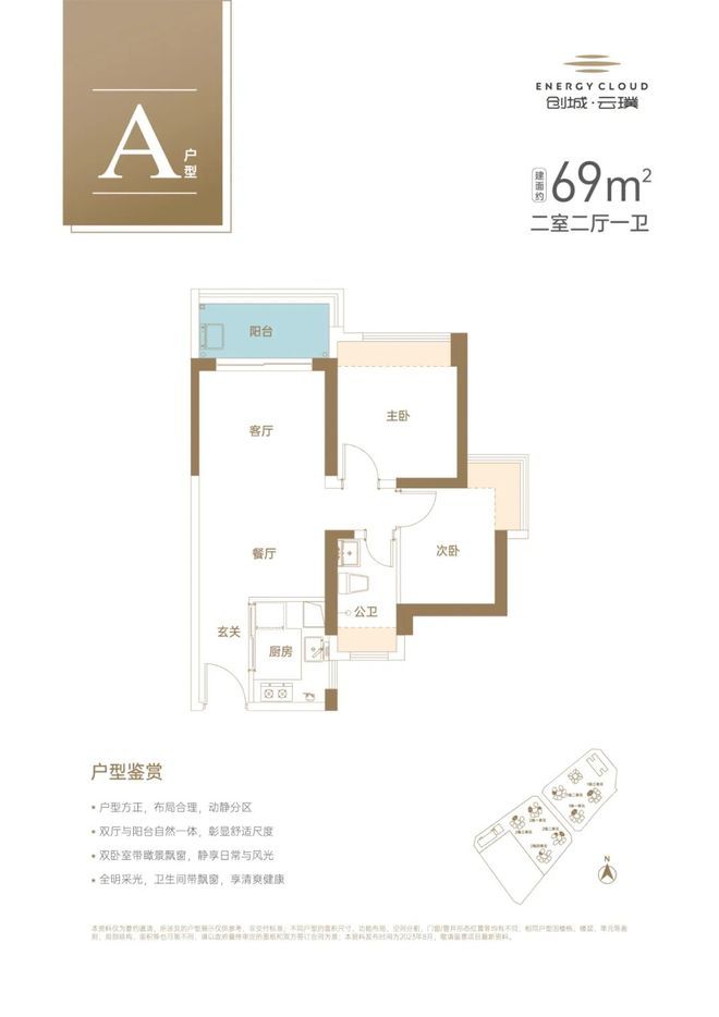 【创城云璞】总价148万起购2房187万起购3房！精装准现房(图5)