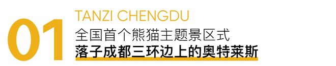 成华百联奥莱下月动工北湖板块文旅+能级大跃升(图2)