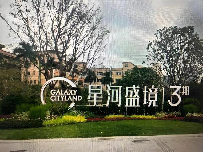 解析星河盛境3期瑞府降价了吗为什么那么便宜还适合入手吗(图6)