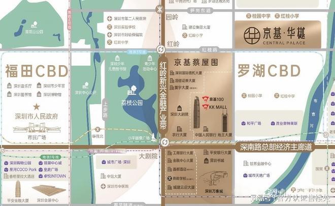 购房攻略-罗湖京基华樾楼盘详情最新价格户型解析配套(图4)