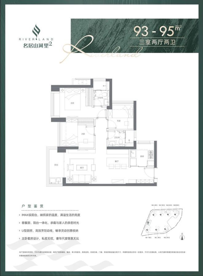 ®名居山河里2期售楼处龙岗名居山河里2期发布：重塑居住价值(图3)